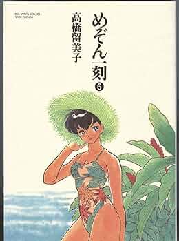 めぞん一刻 高橋留美子 第44話 シナリオ 台本 アニメ 漫画 フジテレビ めぞん一刻 高橋留美子 第44話 シナリオ 台本 アニメ 漫画 フジ